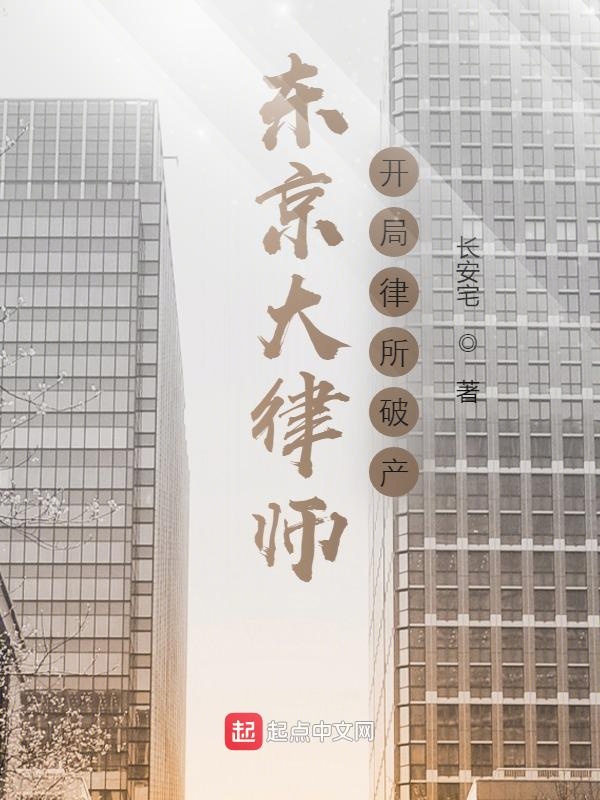 东京审判中国律师是谁