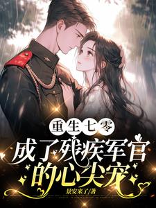 渣到了白月光头上